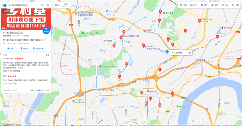鄉(xiāng)村基