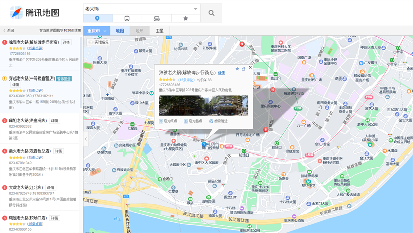 獨(dú)雅老火鍋
