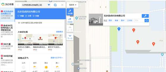 360地圖標(biāo)記圖片